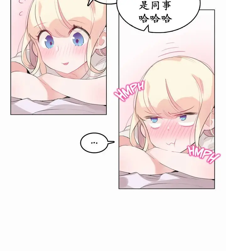 漫画《一个变态的日常生活》第21话第5张图