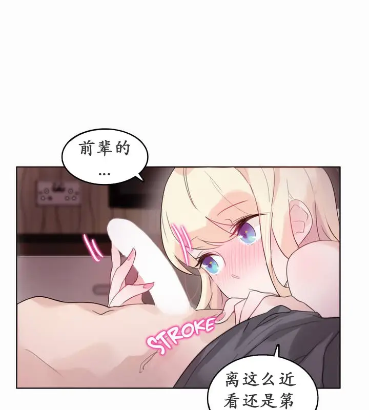 漫画《一个变态的日常生活》第21话第51张图