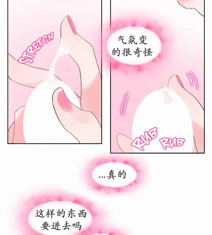 漫画《一个变态的日常生活》第21话第54张图