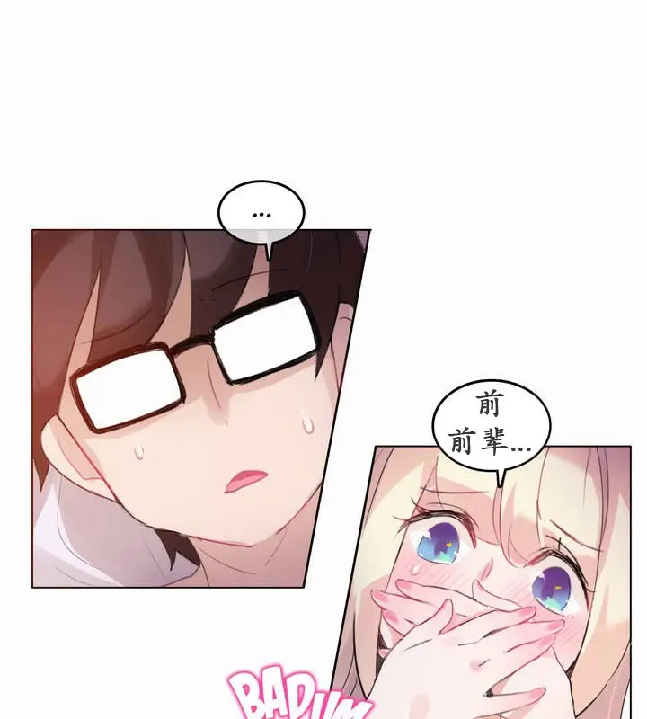 漫画《一个变态的日常生活》第21话第66张图