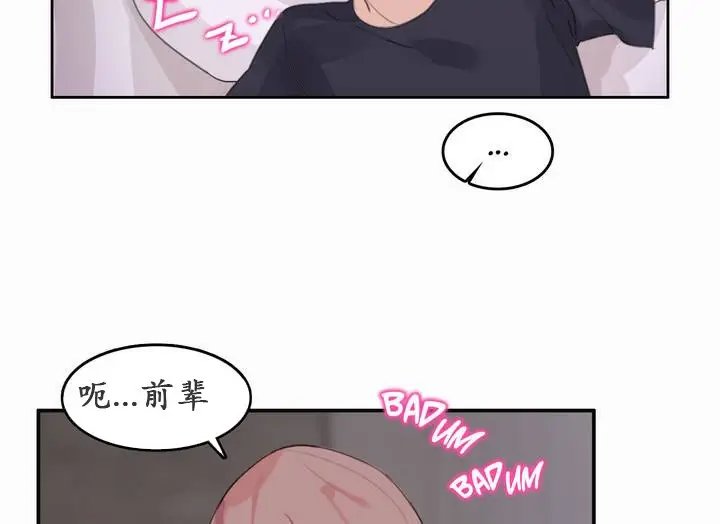 漫画《一个变态的日常生活》第21话第68张图