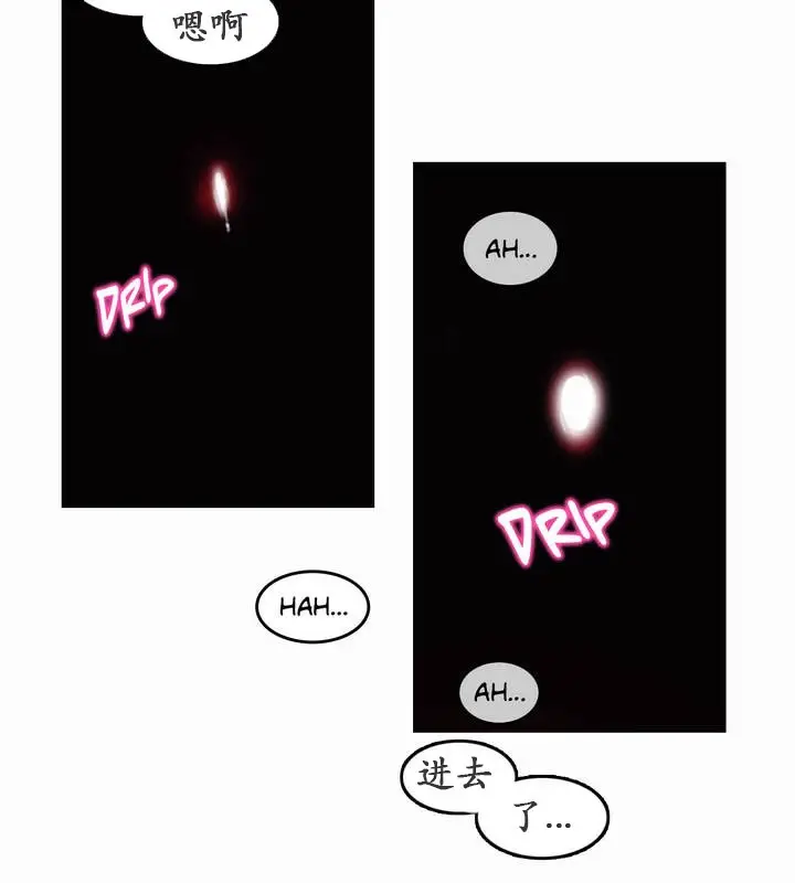 漫画《一个变态的日常生活》第21话第72张图