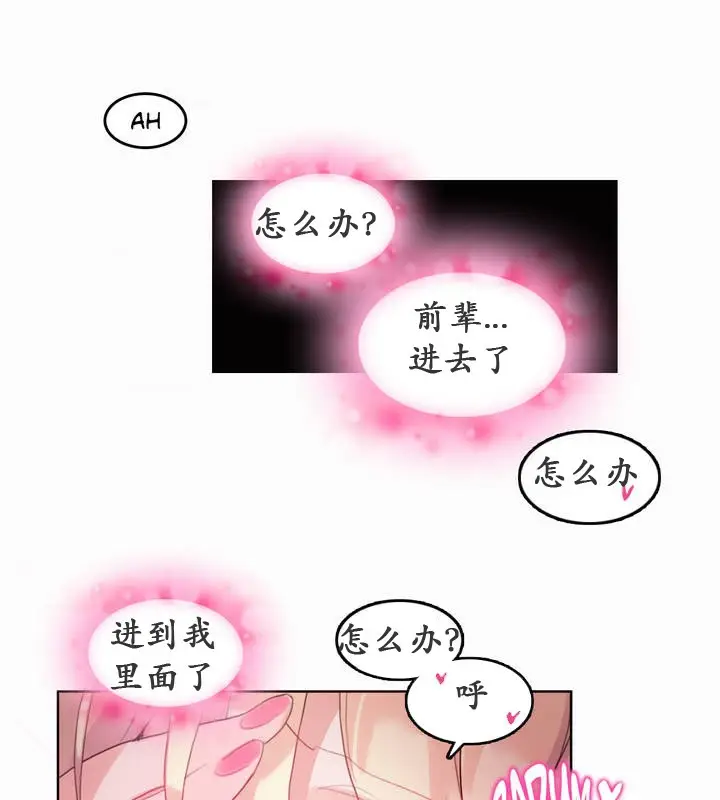 漫画《一个变态的日常生活》第21话第75张图