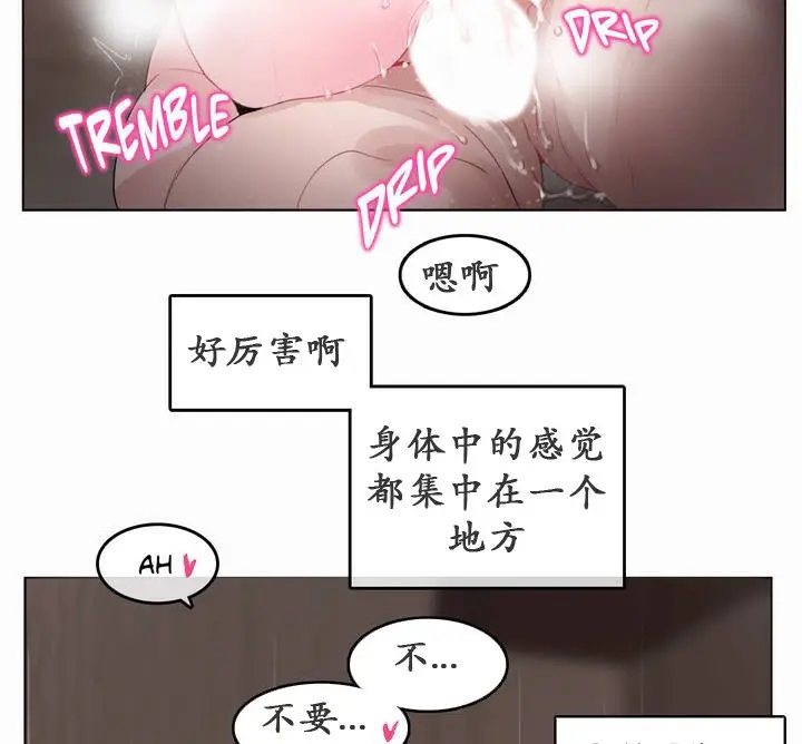 漫画《一个变态的日常生活》第21话第77张图