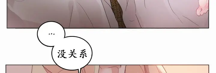 漫画《一个变态的日常生活》第21话第8张图