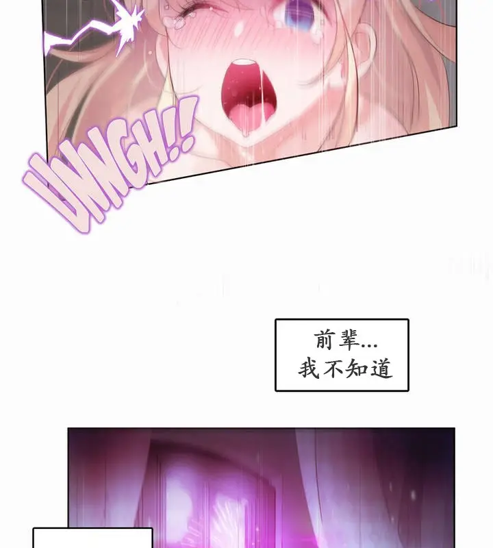 漫画《一个变态的日常生活》第21话第81张图