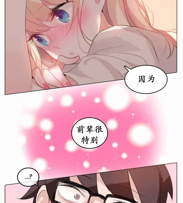 漫画《一个变态的日常生活》第21话第9张图