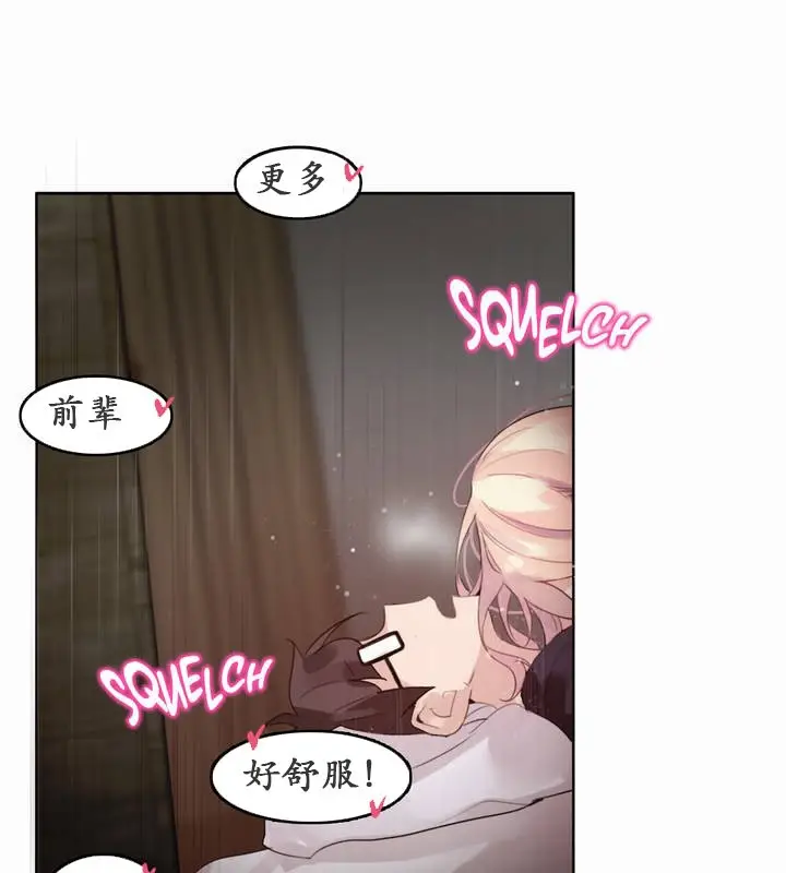 漫画《一个变态的日常生活》第22话第2张图