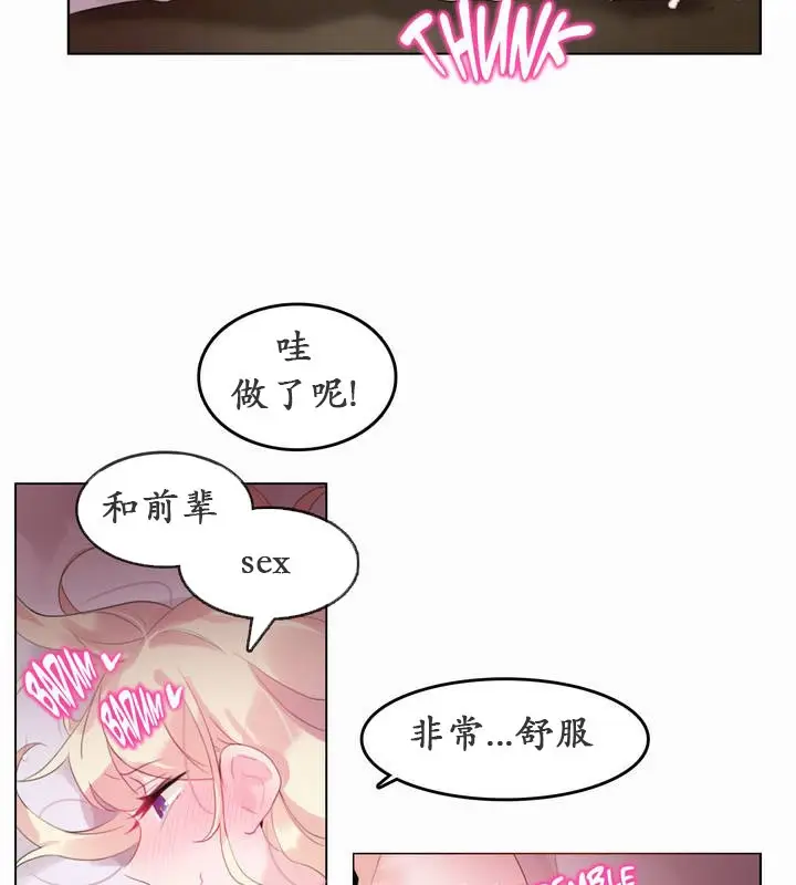 漫画《一个变态的日常生活》第22话第26张图