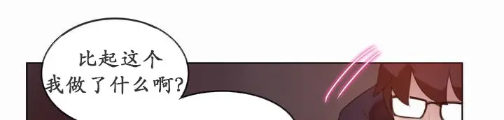 漫画《一个变态的日常生活》第22话第28张图
