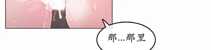 漫画《一个变态的日常生活》第22话第32张图