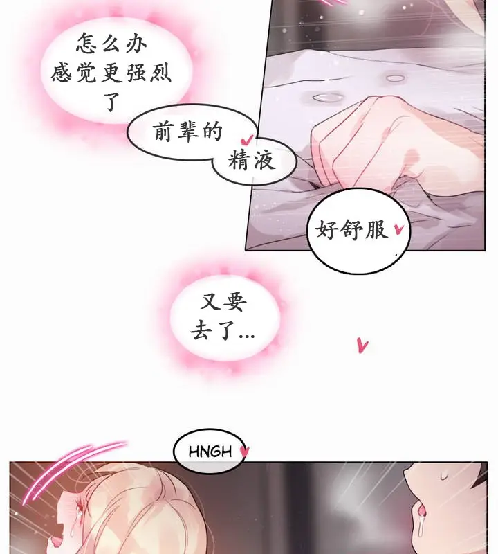 漫画《一个变态的日常生活》第22话第41张图