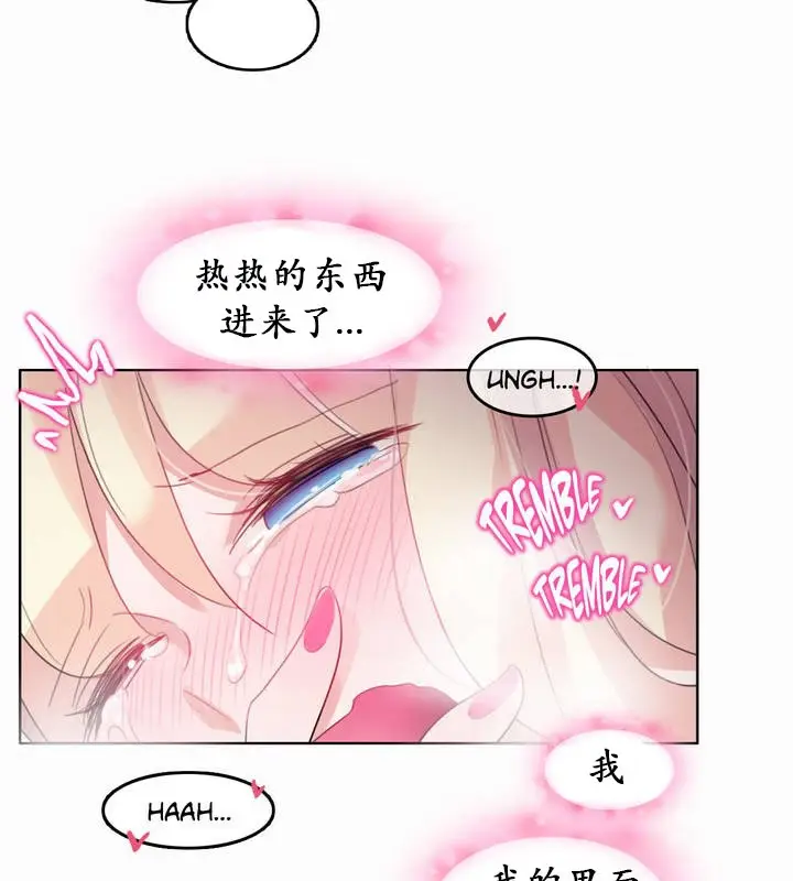漫画《一个变态的日常生活》第22话第46张图