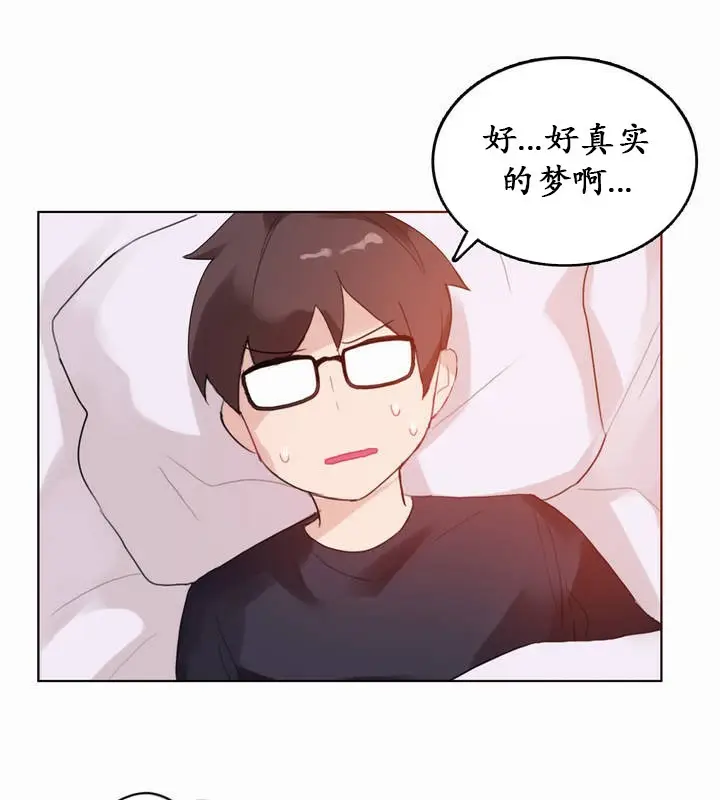 漫画《一个变态的日常生活》第22话第57张图