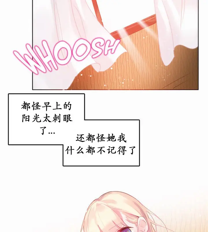 漫画《一个变态的日常生活》第22话第61张图