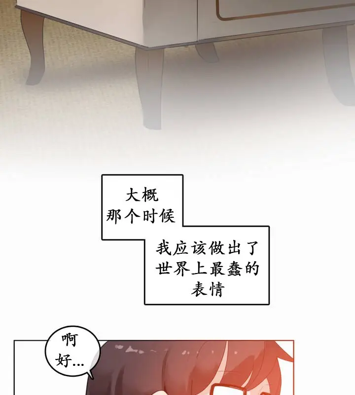 漫画《一个变态的日常生活》第22话第63张图