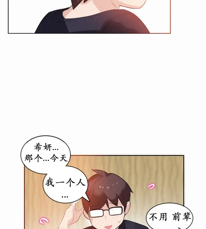 漫画《一个变态的日常生活》第22话第65张图