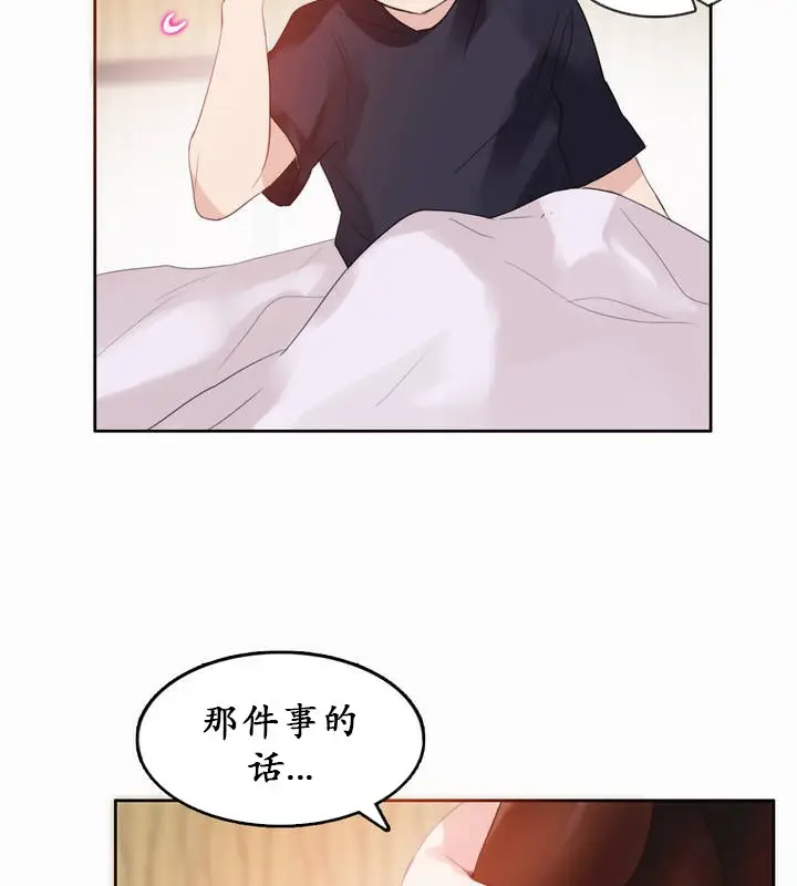 漫画《一个变态的日常生活》第22话第66张图