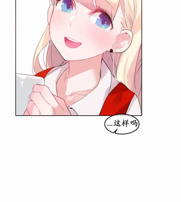 漫画《一个变态的日常生活》第22话第69张图