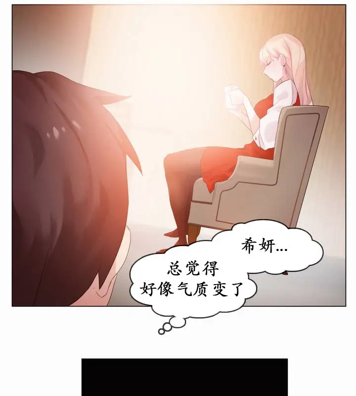 漫画《一个变态的日常生活》第22话第70张图