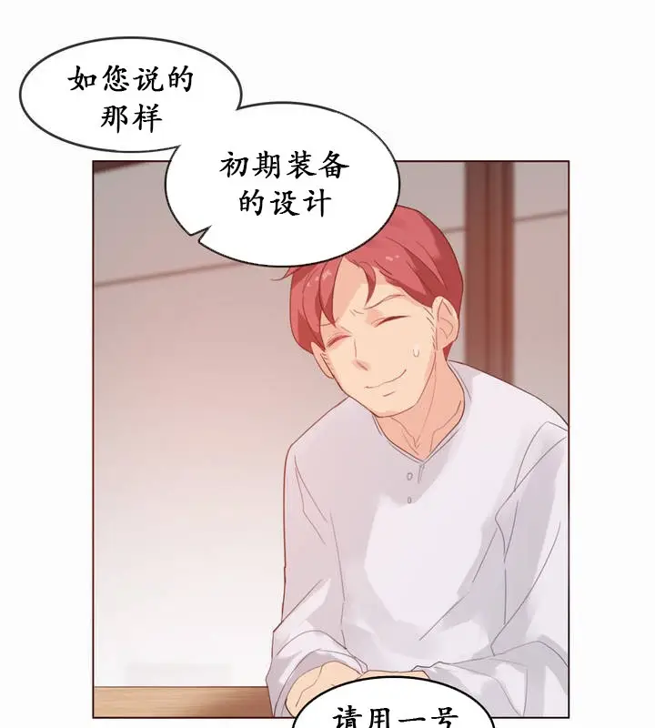 漫画《一个变态的日常生活》第22话第73张图