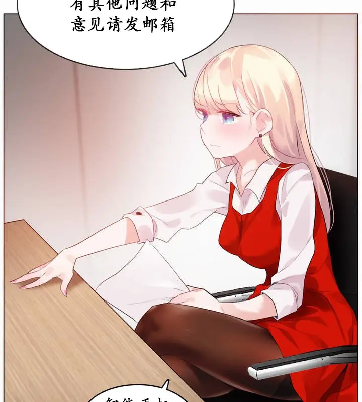 漫画《一个变态的日常生活》第22话第77张图