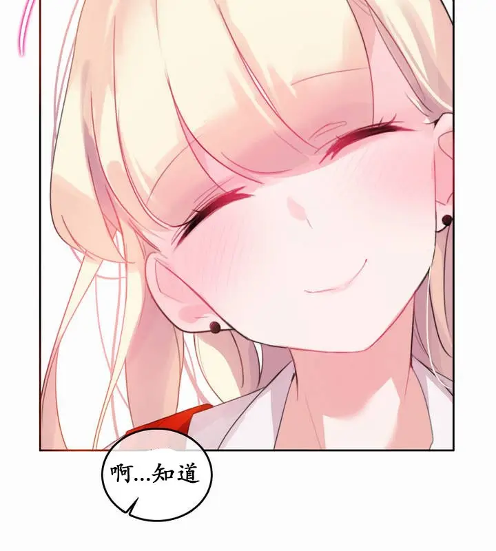 漫画《一个变态的日常生活》第22话第79张图