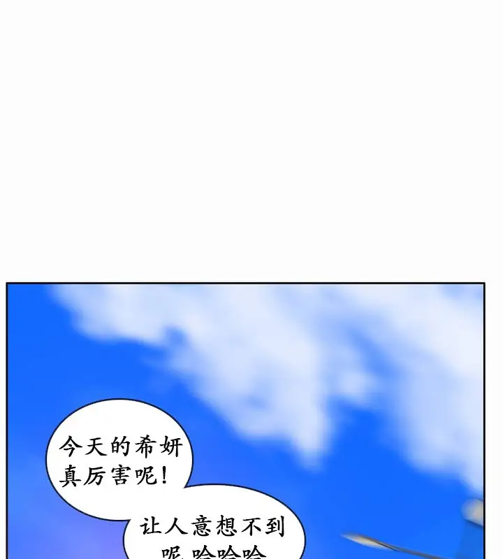 漫画《一个变态的日常生活》第22话第80张图