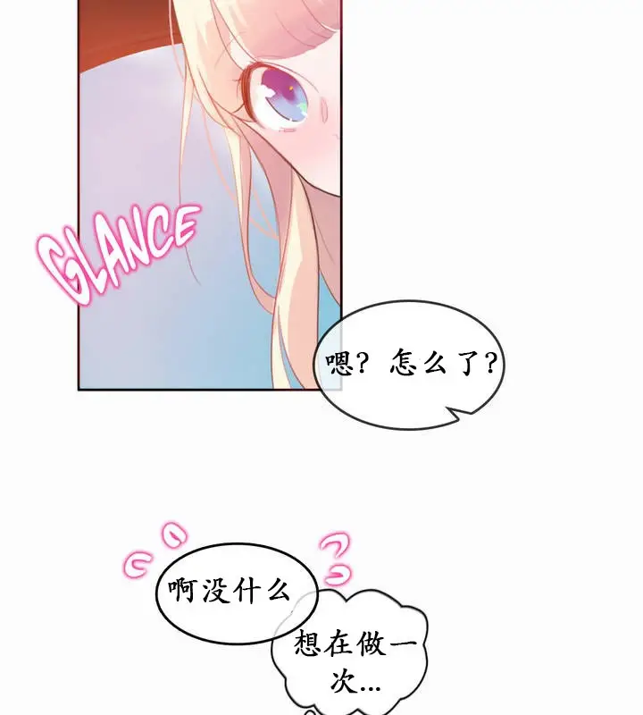 漫画《一个变态的日常生活》第22话第83张图