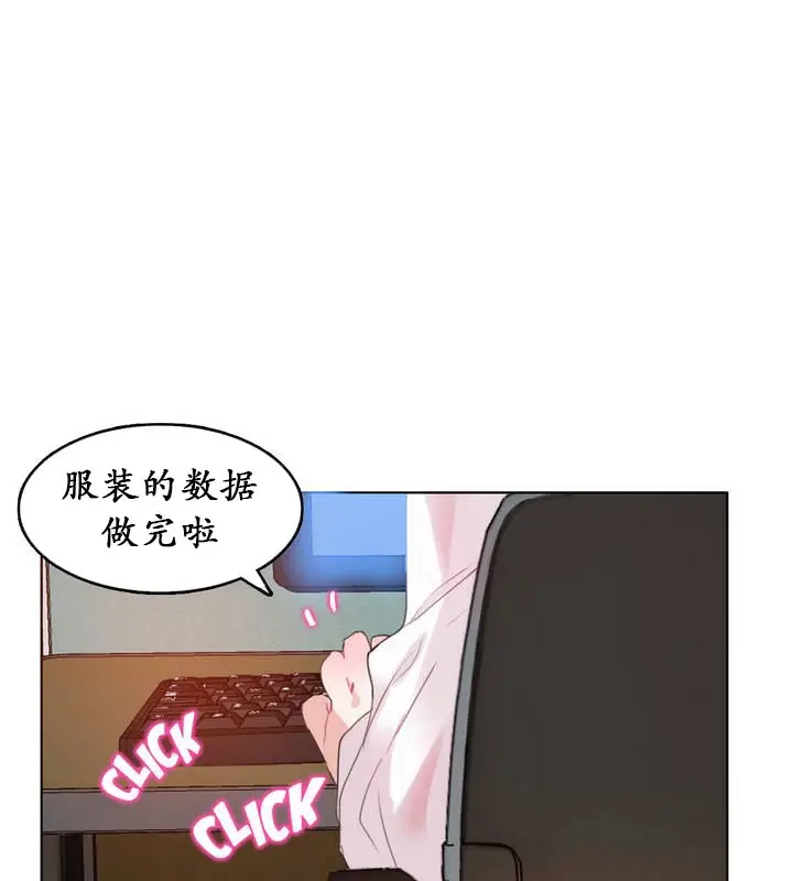 漫画《一个变态的日常生活》第23话第11张图