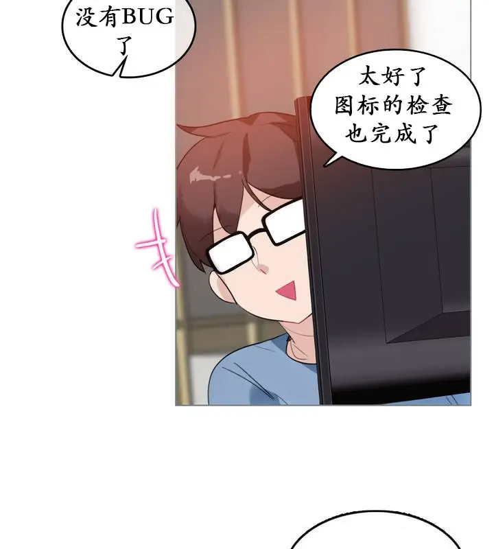 漫画《一个变态的日常生活》第23话第13张图
