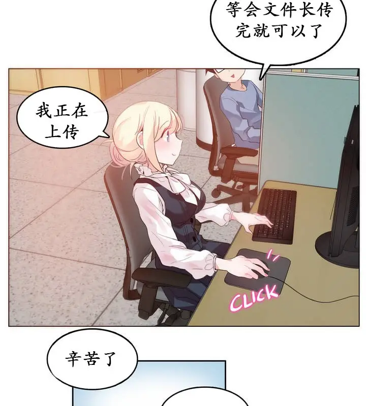 漫画《一个变态的日常生活》第23话第14张图