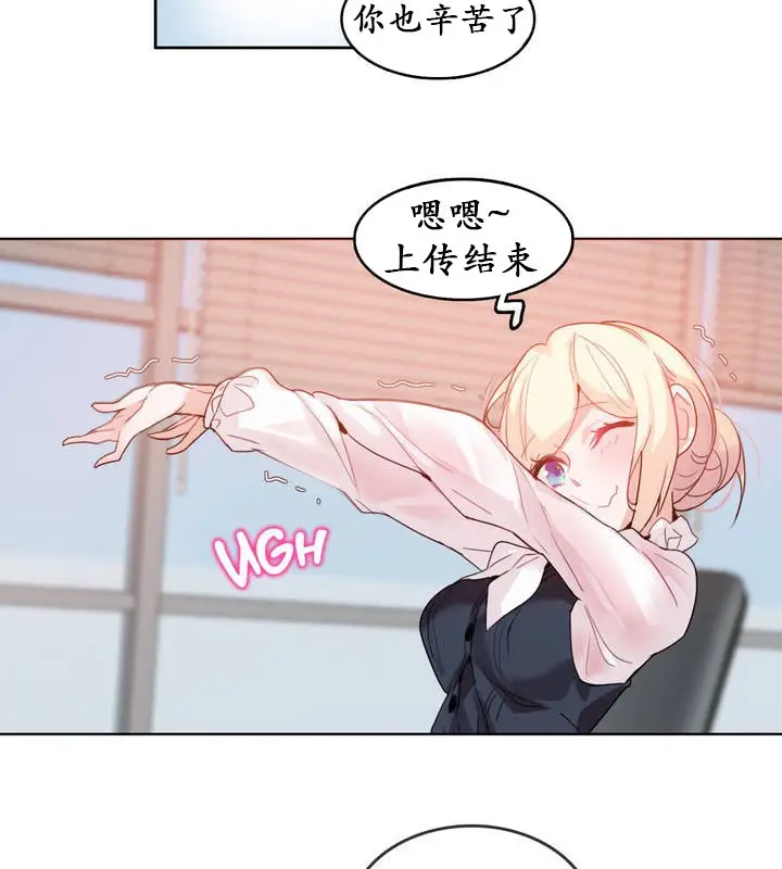 漫画《一个变态的日常生活》第23话第15张图