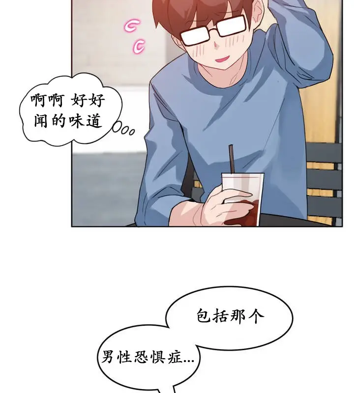 漫画《一个变态的日常生活》第23话第26张图