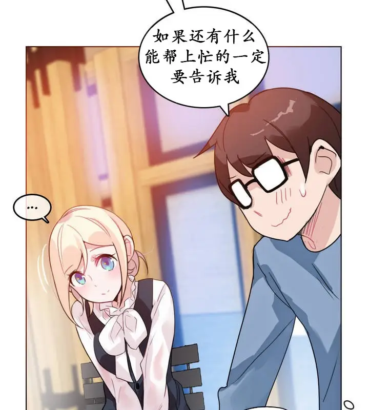 漫画《一个变态的日常生活》第23话第27张图