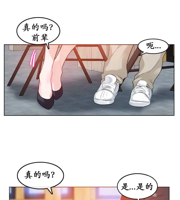 漫画《一个变态的日常生活》第23话第29张图