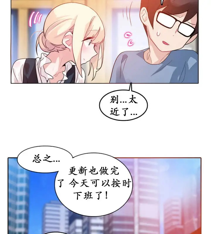 漫画《一个变态的日常生活》第23话第30张图