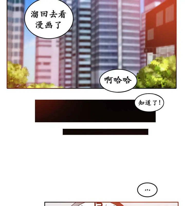 漫画《一个变态的日常生活》第23话第31张图