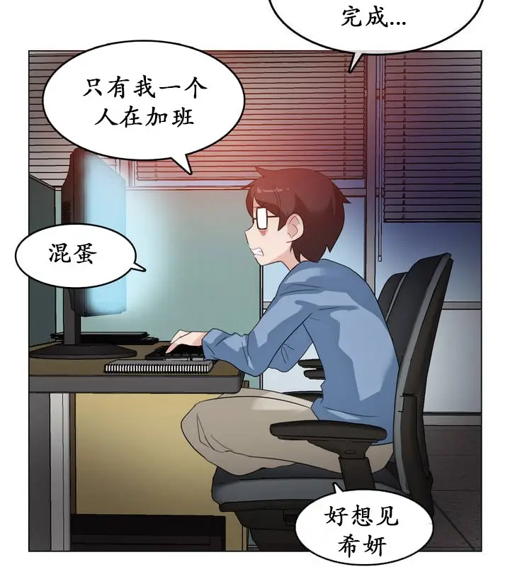 漫画《一个变态的日常生活》第23话第34张图