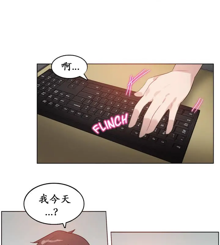 漫画《一个变态的日常生活》第23话第35张图