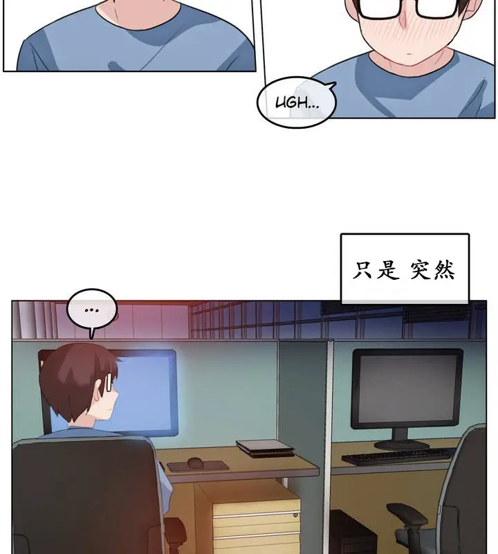 漫画《一个变态的日常生活》第23话第37张图