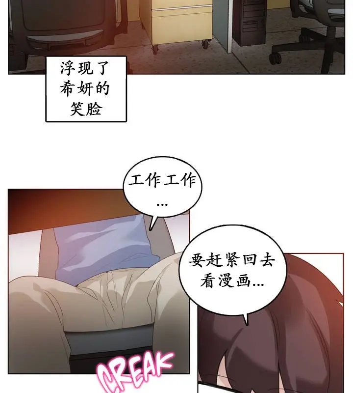 漫画《一个变态的日常生活》第23话第38张图