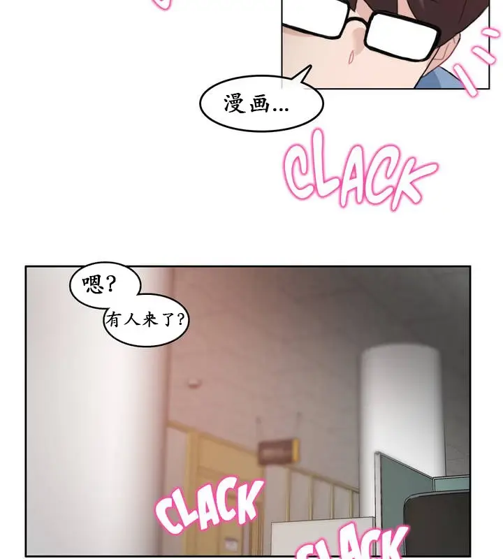 漫画《一个变态的日常生活》第23话第39张图
