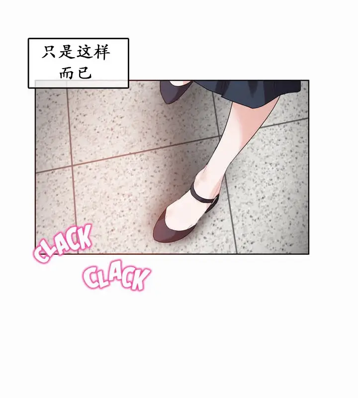 漫画《一个变态的日常生活》第23话第41张图