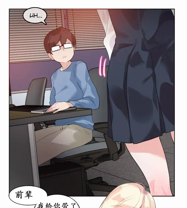 漫画《一个变态的日常生活》第23话第42张图