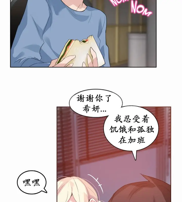 漫画《一个变态的日常生活》第23话第46张图