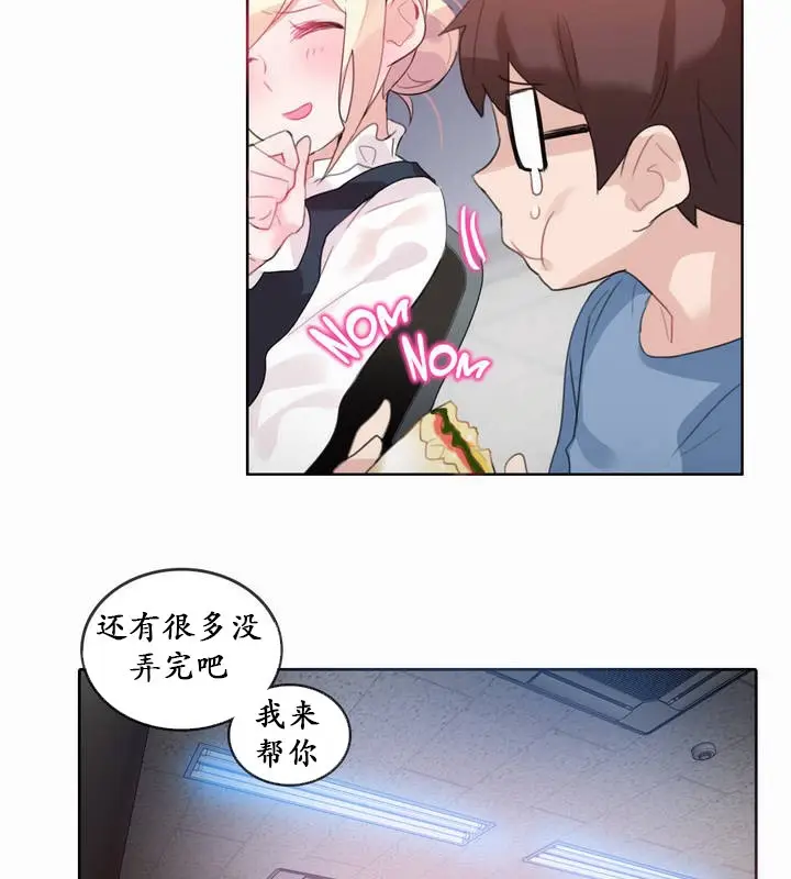 漫画《一个变态的日常生活》第23话第47张图