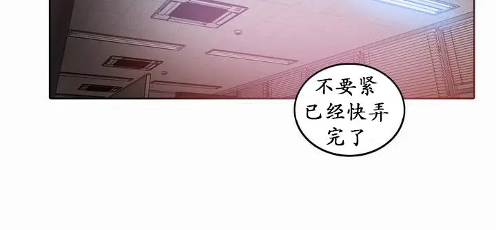 漫画《一个变态的日常生活》第23话第48张图