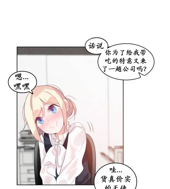 漫画《一个变态的日常生活》第23话第49张图