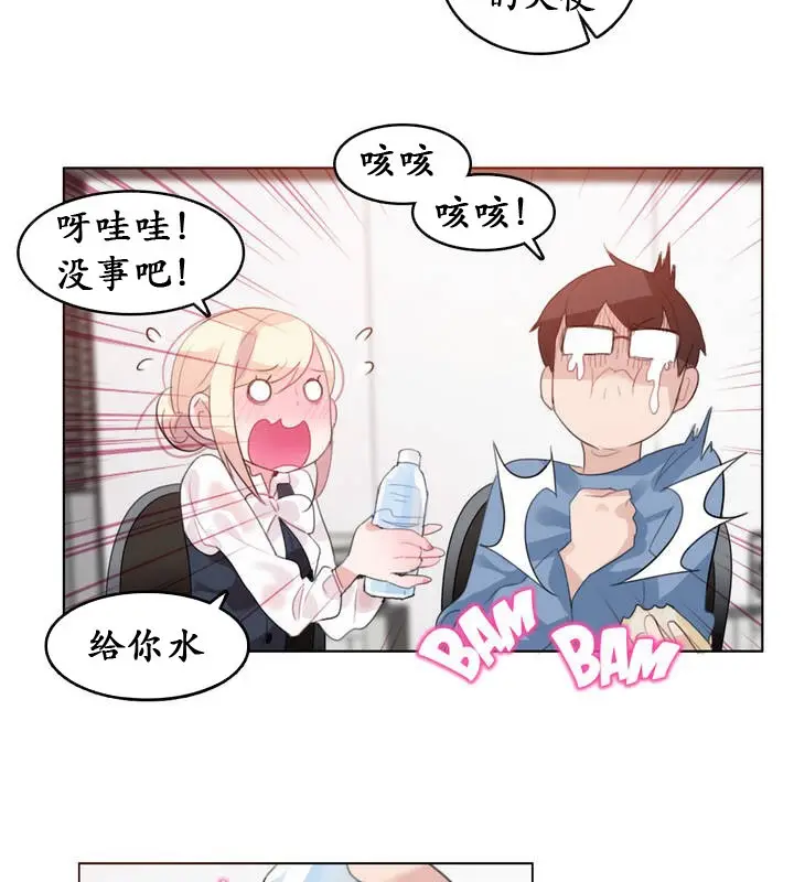 漫画《一个变态的日常生活》第23话第50张图